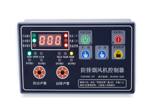 GYXF2000-1DF（單速風(fēng)機(jī)控制器，帶雙電源指示）